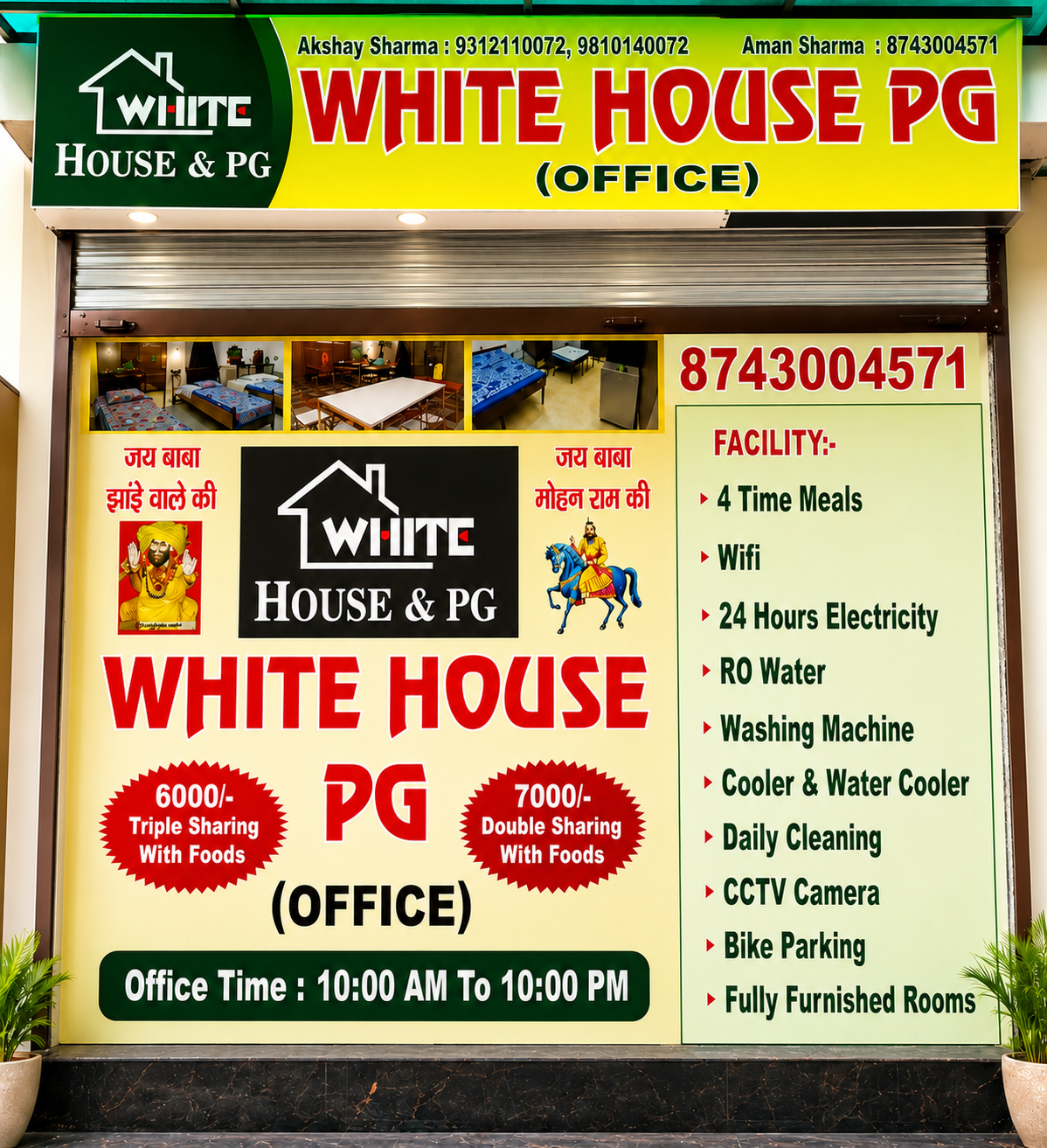 White House PG entrance view